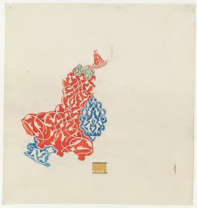 Gottlieb Bindesbøll, Udsmykning fra en af kuplerne i indergården ved Sultan Ahmed-moskeen, 1836. Blyant og akvarel på papir. Det Kgl. Bibliotek.